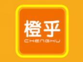 橙乎