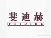 斐迪赫