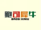 鲍司犀牛