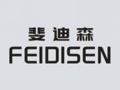 斐迪森