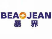 暴界