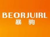 暴驹