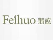 翡惑