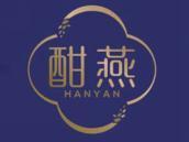 酣燕