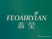 翡莹