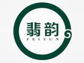翡韵