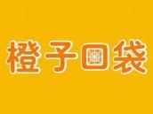 橙子口袋