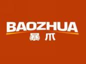 暴爪
