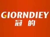 冠的
