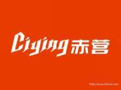 赤营