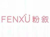 粉叙