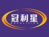 冠利星