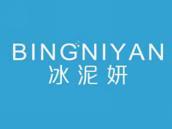 冰泥妍