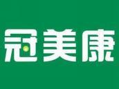 冠美康