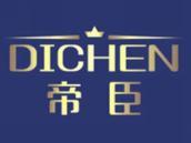 帝臣
