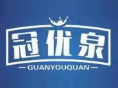 冠优泉