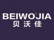 贝沃佳