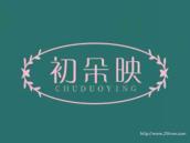 初朵映