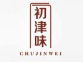 初津味
