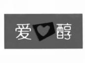爱醇