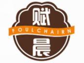 赋晨