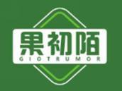 果初陌