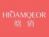 晗俏