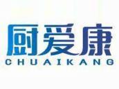厨爱康