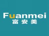富安美