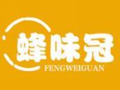 蜂味冠