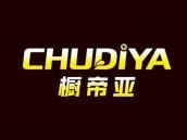 橱帝亚