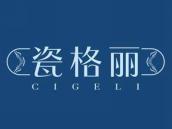 瓷格丽