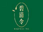 碧清令