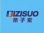 帝子索