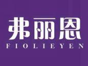 弗丽恩