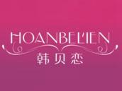 韩贝恋