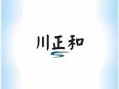 川正和