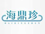 海鼎珍