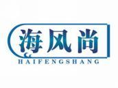 海风尚