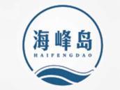 海峰岛