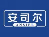 安司尔