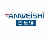 安维诗