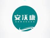 安沃康