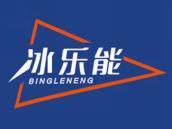 冰乐能