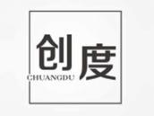 创度