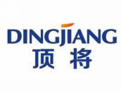顶将