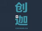 创迦