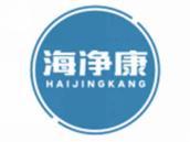 海净康
