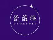 瓷薇蝶