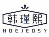 韩瑾熙